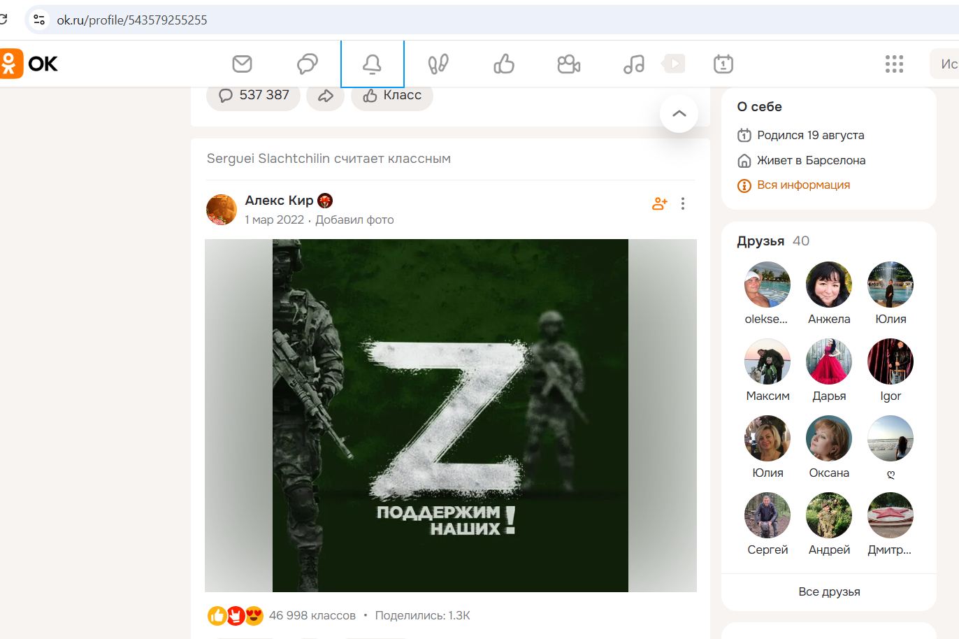 Slashchilin_Sergey_001__SoR_011__-OK.jpg Slashchilin_Sergey_001__SoR_011__-OK.jpg